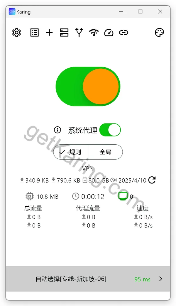 Karing 启动成功主页