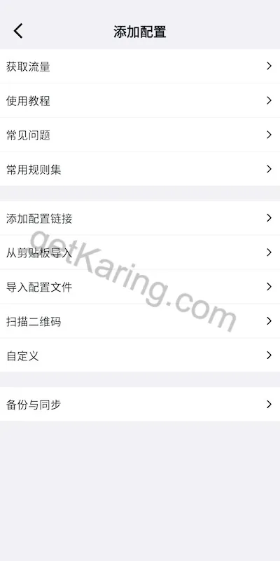 Karing 添加配置