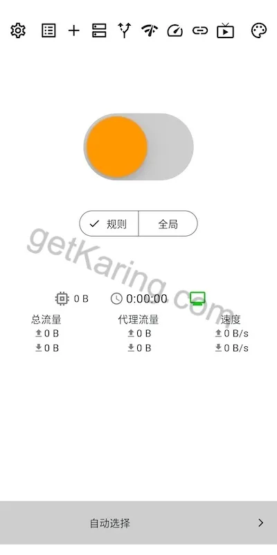 Karing 添加完成后的主页